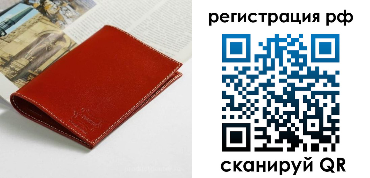 временная регистрация законно в Киренске