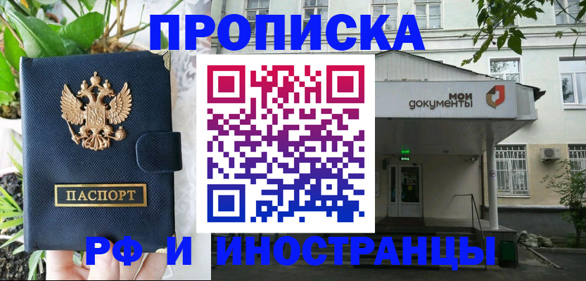 временная регистрация в квартире в Киренске