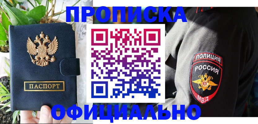 прописка для кредита в Киренске