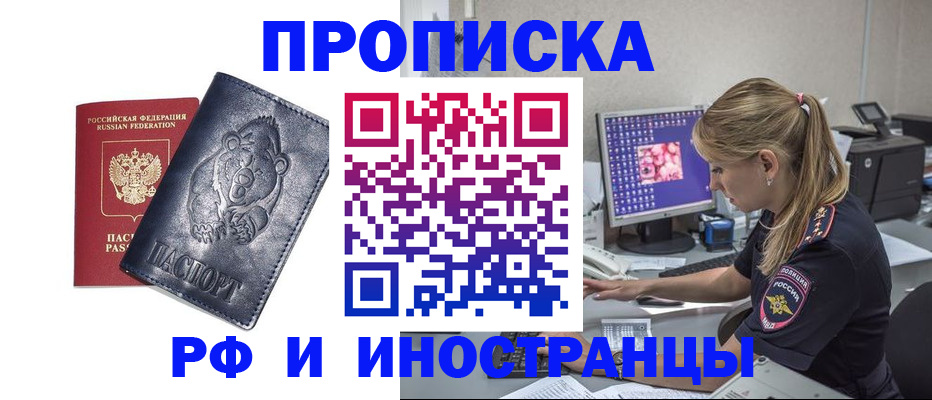 прописка паспорт в Киренске