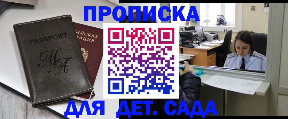 прописка для работы в Киренске