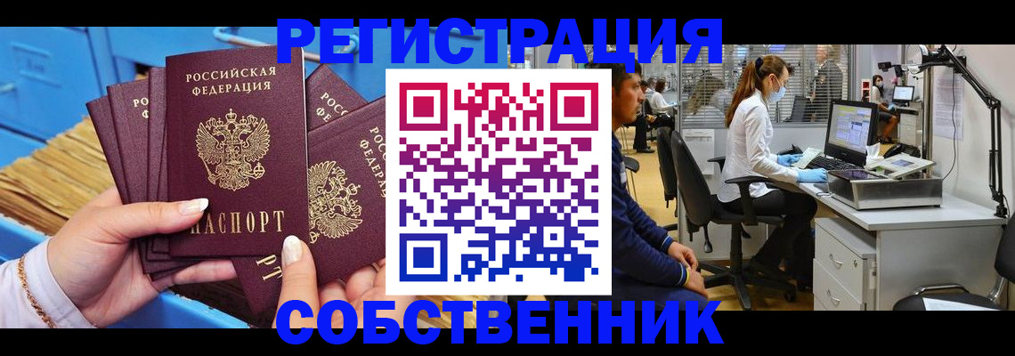 временная регистрация гарантия в Киренске